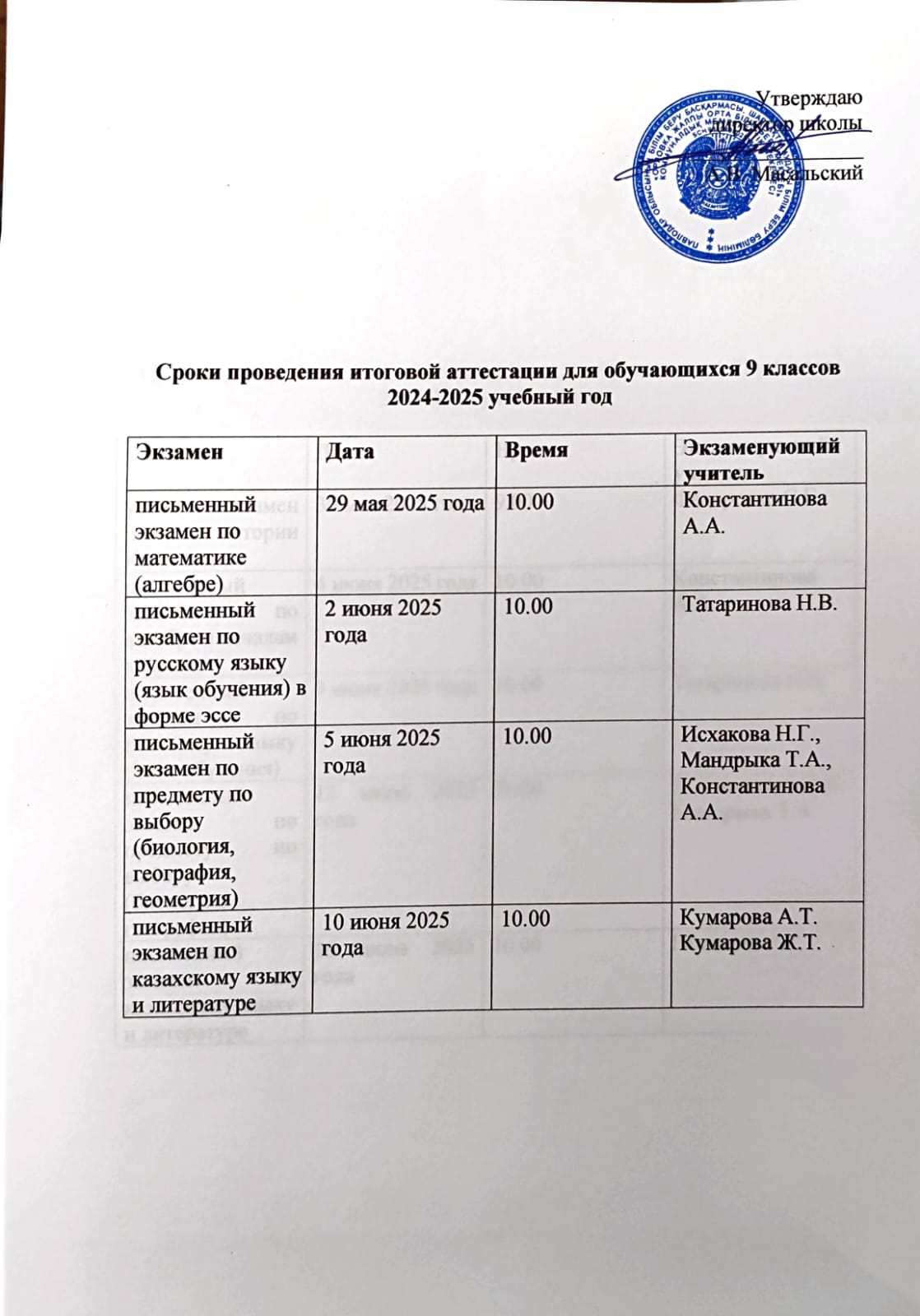 экз9